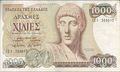 アポロが描かれた1000ドラクマ紙幣