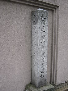 京都の金座址