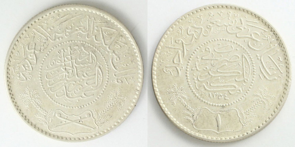 サウジアラビア1リヤル銀貨|サウジアラビア|コレクターズ
